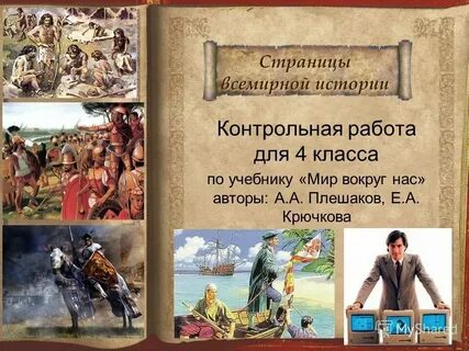 История страница 3