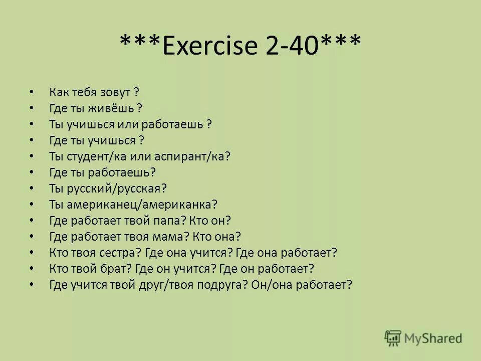 профессии по английскому. профессии на итальянском. профессии на букву а. кем ты работаешь на английском. School subjects.