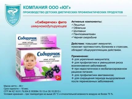 Что можно дать ребенку для улучшения
