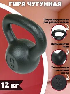 Размер гири