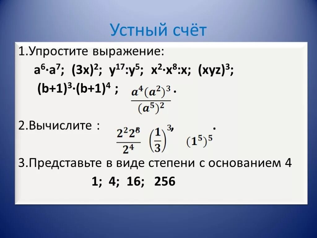 Упростите выражение 1 х 4 3х