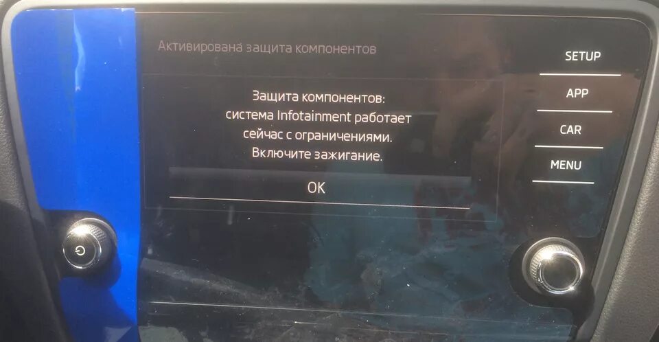 Как снять защиту компонентов шкода октавия а7 Skoda Rapid 2021 установка вместо ч/б новой цифровой приборной панели AID 654920