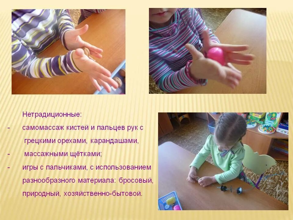 Массаж и самомассаж. Самомассаж упражнения для детей мелкая моторика рук. мелкая моторика пальчиковая гимнастика. массаж рук для развития мелкой моторики. пальчиковая гимнастика для моторики рук.