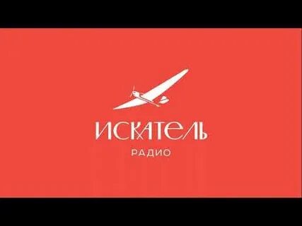 Радио искатель южно сахалинск