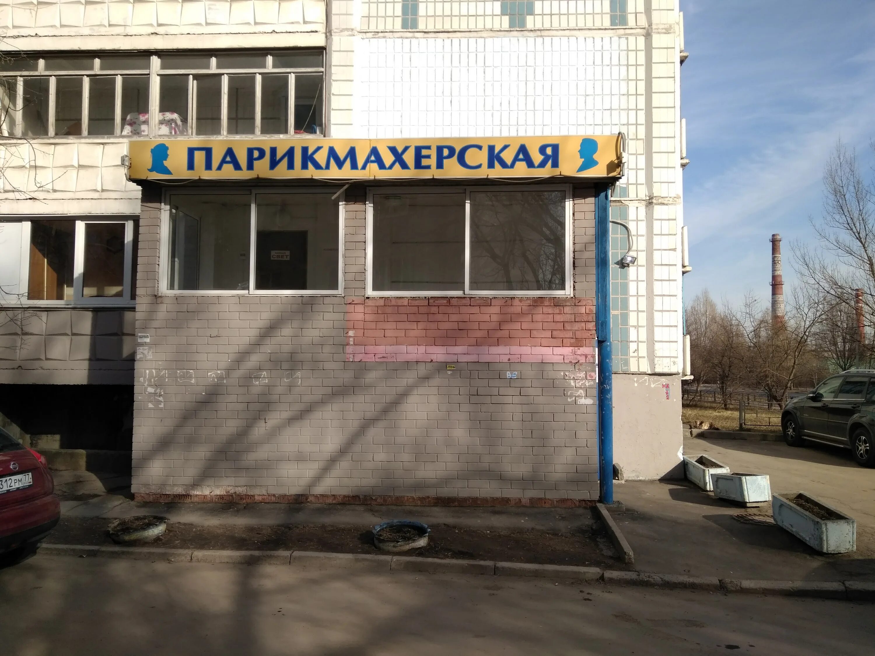 салон калисто мытищи. мытищи ул индустриальная 7. парикмахерская рядом мытищи. парикмахерская анюта. парикмахерская академика каргина.