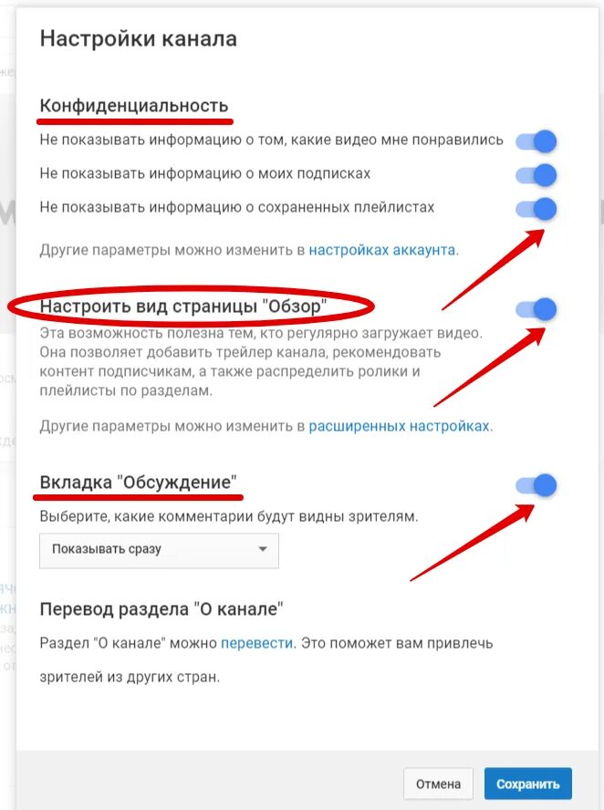 Как настроить ютуб. Настройка страницы ютуб. Описание для ютуба. Каналы информации. Создание канала.
