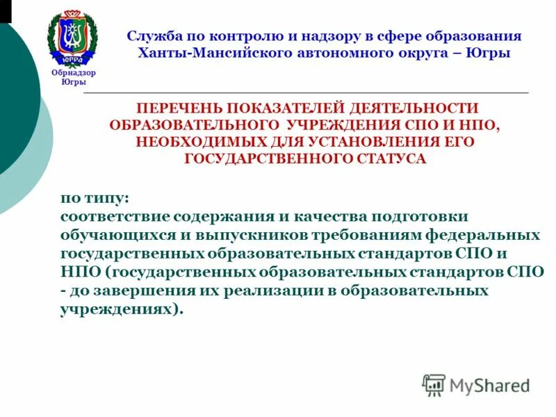 Образовательный надзор сайт