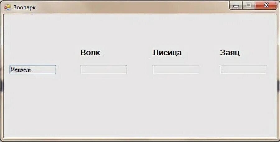 Запишите в поле ввода