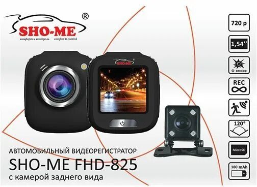 Inspector gps built in. Sho-me fhd-425. Sho-me fhd-425. Jl5212b+sc1243. Fhd825 качество.