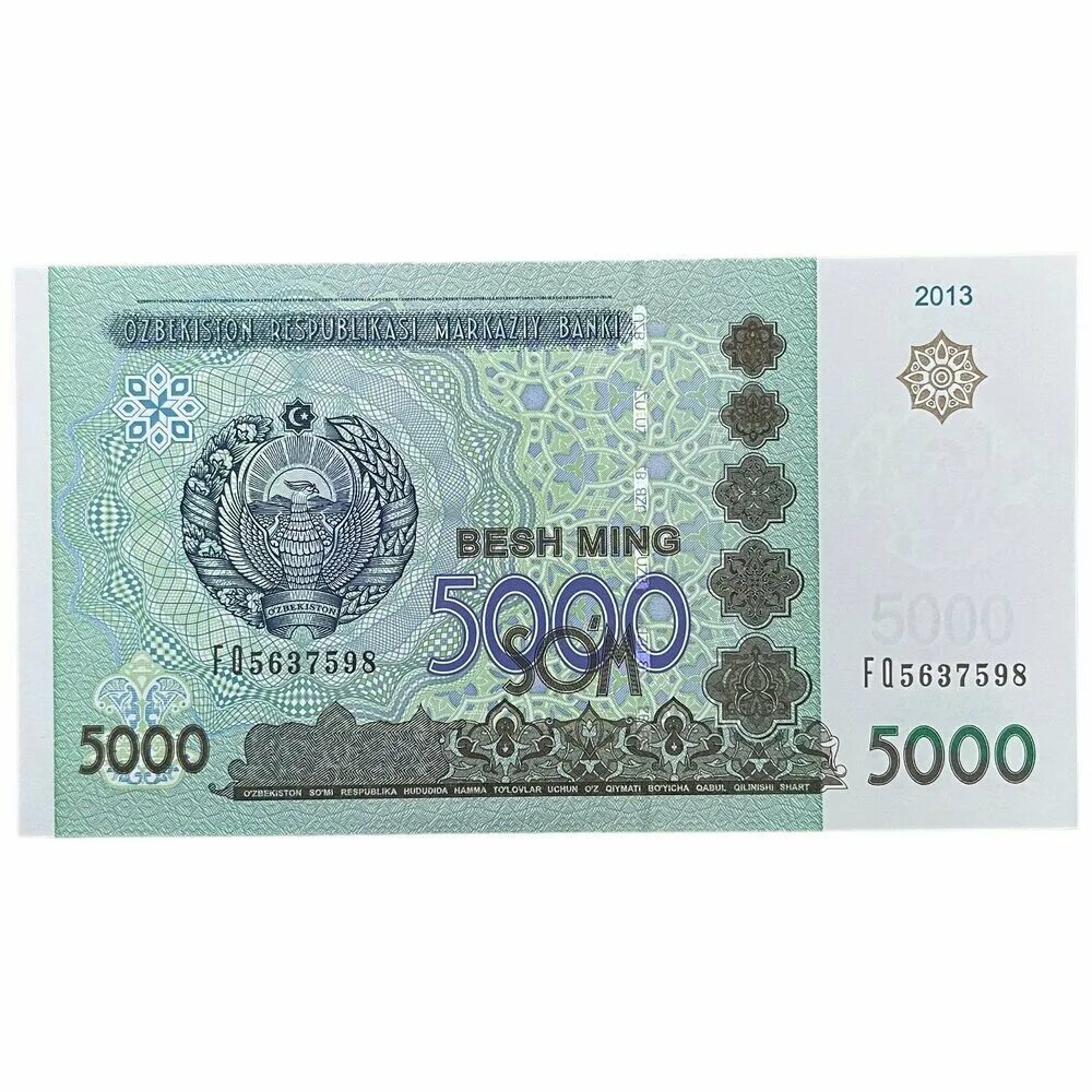 Сум б. Узбекистан 5000 сум 5000 сум. Узбекистан 5000 сум 2013 UNC (пресс). 5000 Купюра Узбекистан. Деньги Узбекистана 5000.