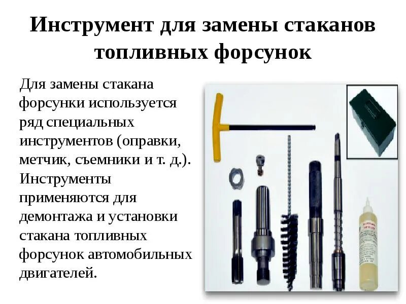 Специальные приспособления применяют