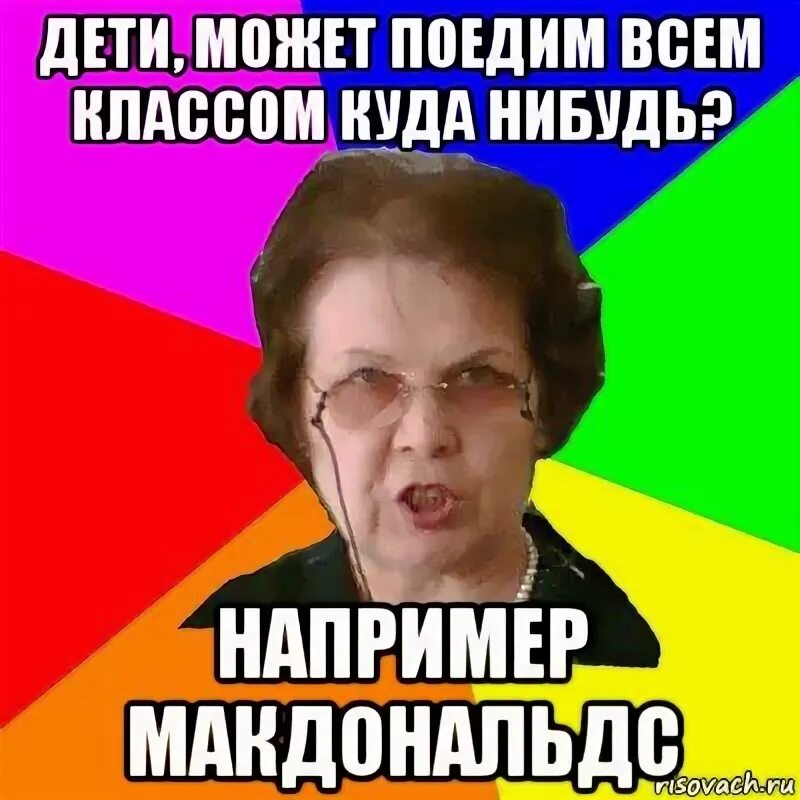 Какую нибудь например