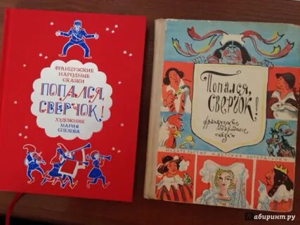 Название французских народных сказок
