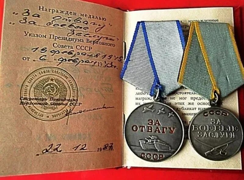 медаль за боевые заслуги 1943 год. 05. медаль за отвагу 1938 года. медаль за отвагу и медаль за боевые заслуги. медали за отвагу за боевые заслуги.