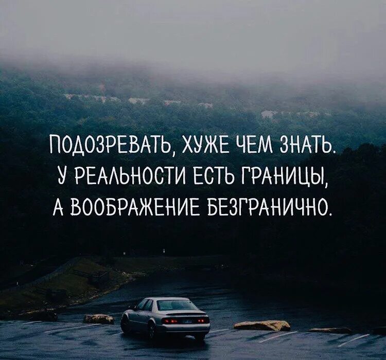 Мысль о загранице. Афоризмы про воображение. Цитаты про фантазию. Высказывания о воображении. Фантазия афоризмы.