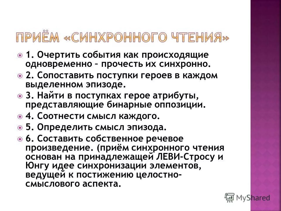 алгоритм анализа эпизода. подтекст эпизода. подтекст примеры. подтекст эпизода. подтекст эпизода.