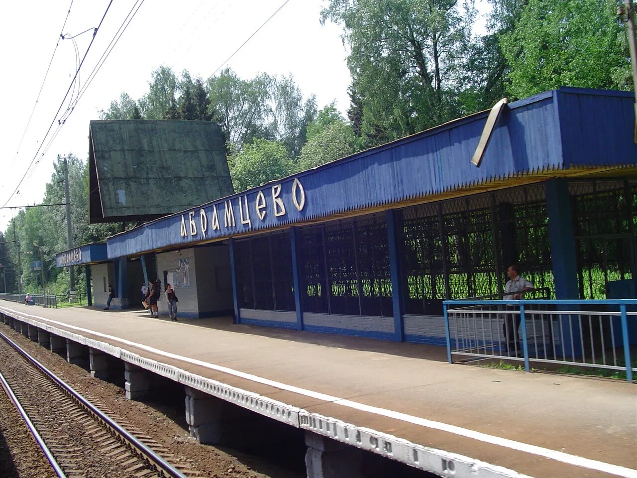Береговая платформа. Станция Абрамцево. Абрамцево мостик. Береговая платформа №2 станции Абрамцево. Парк на станции Абрамцево.