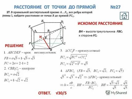 Координаты точки на прямой формула