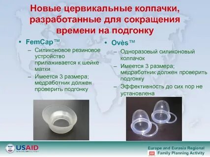Маточный колпачок