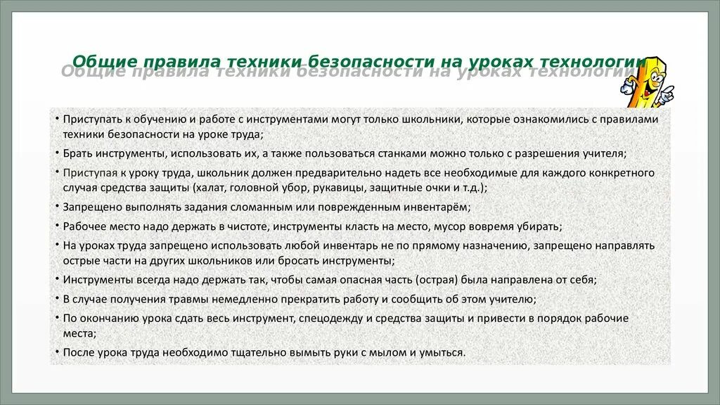 Техника безопасности на технологии. Техника безопасности на технологии для мальчиков. Техника безопасности в классе технологии. Техника безопасности на уроках технологии. ТБ при работе на уроках технологии.