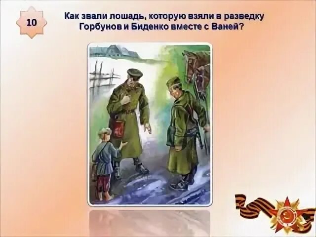 Сын полка читательский дневник 4 класс