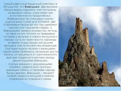 Ингушетия сообщение