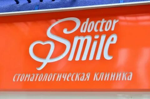 Улыбка пенза