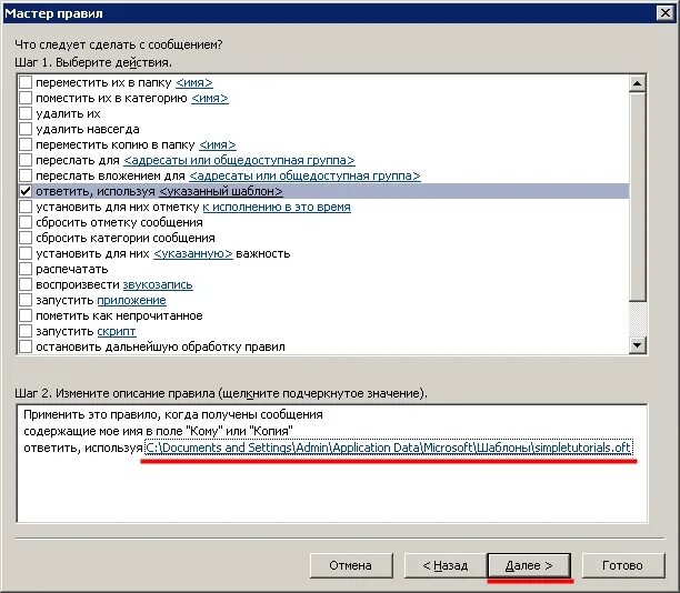 Как в почте настроить отпуска автоответ. Автоматический ответ в Outlook. Автоответ в аутлук. Поставить автоответ в аутлуке. Уведомление автоответ на аутлук.