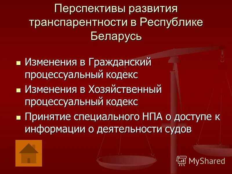 Уголовно процессуальный республики беларусь. Цель судебного разбирательства в гражданском процессе. Судебный процесс гражданских дел. Гпк белоруссии. Гпк беларуси.