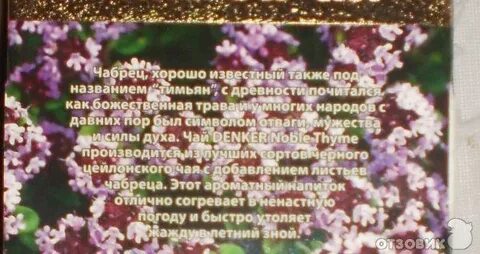 Песня чабрецы