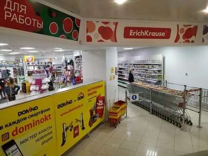 Домино благовещенск