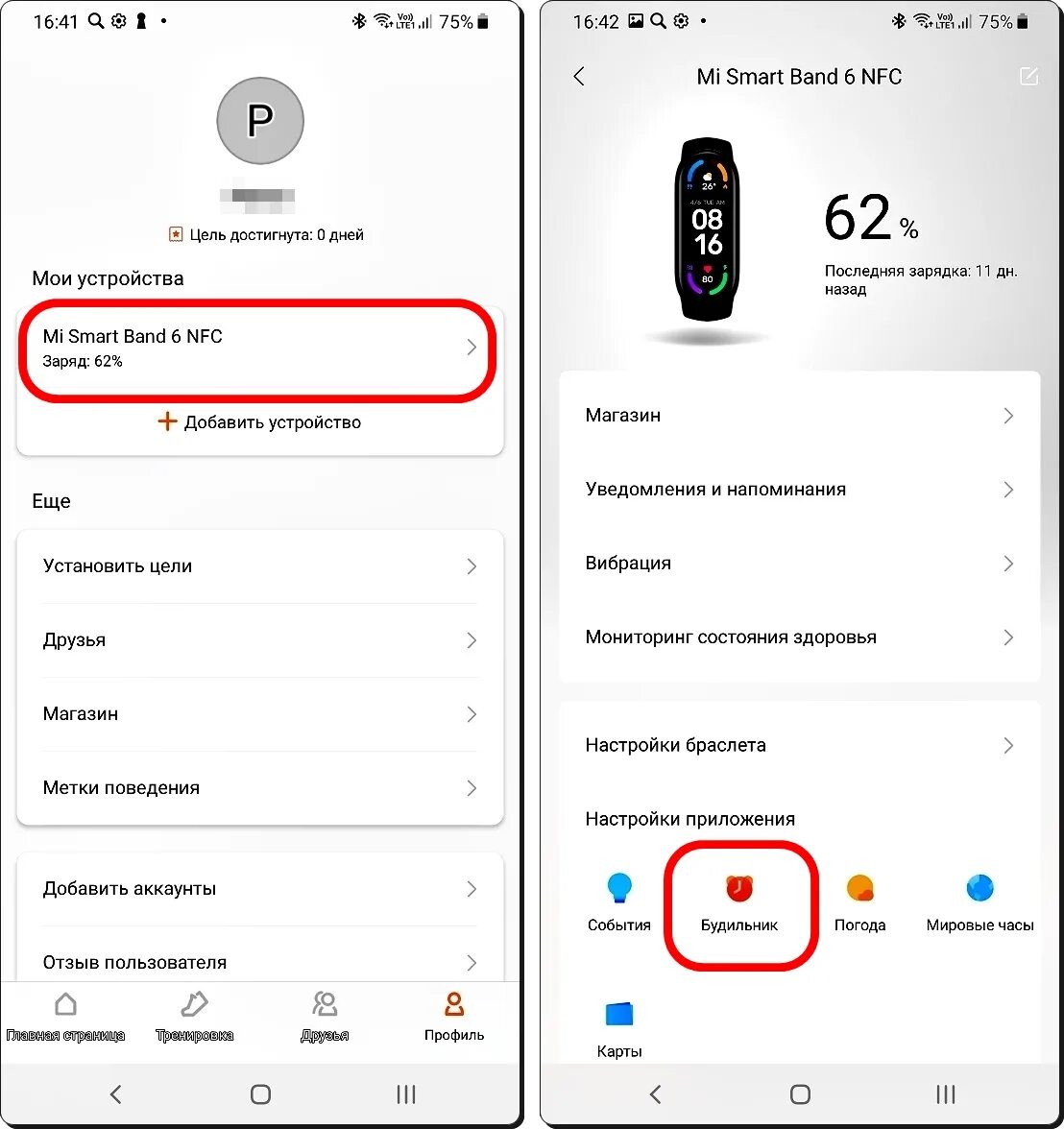 Как подключить xiaomi mi band 4. Xiaomi mi Smart Band 6 Xiaomi. Часы Xiaomi Smart Band 6. Xiaomi Smart Band 8. Mi Band 6 NFC.