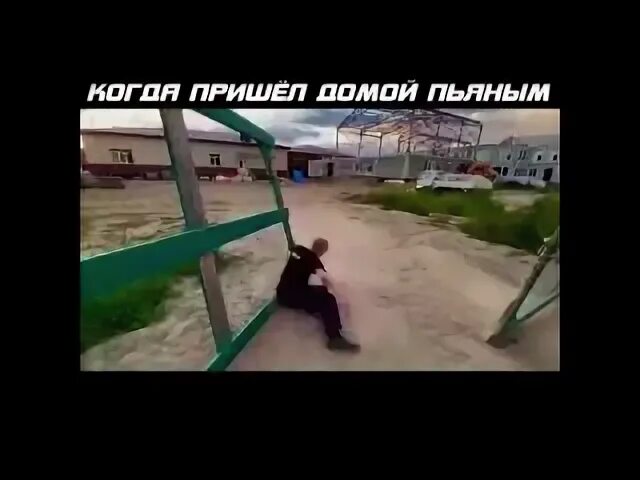 Пьяную домой видео