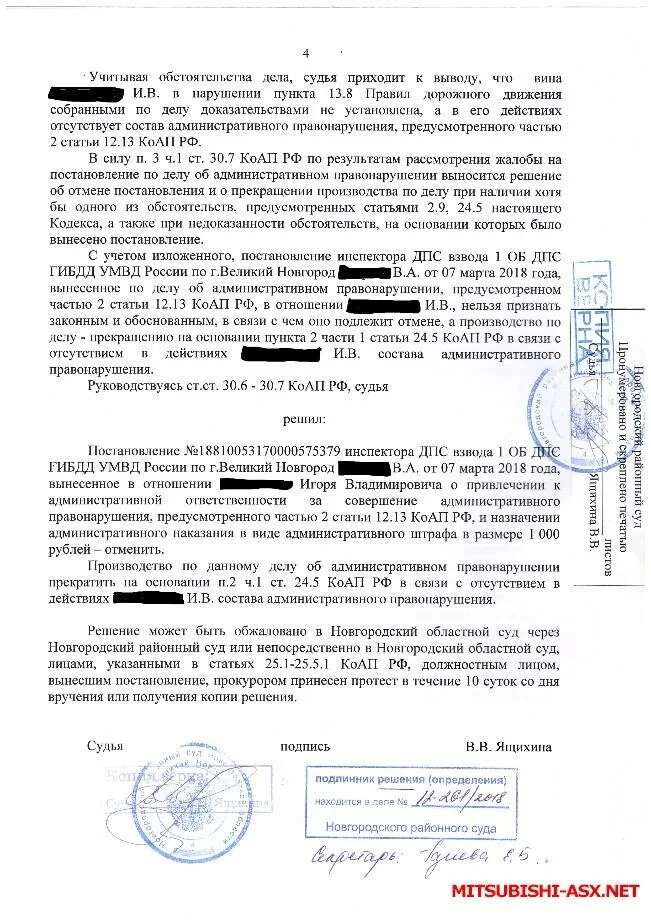 По административному правонарушению судья выносит. Постановление инспектора ГИБДД. Об отмене постановление начальником ГИБДД. Постановление инспектора ГИБДД форма. Инспектор ГИБДД вынес постановление об отказе в прекращении.