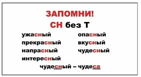 Чудесно прекрасно ужасно