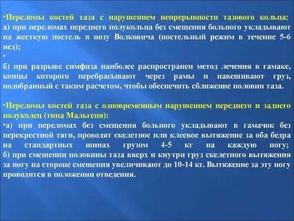 Таза лечение
