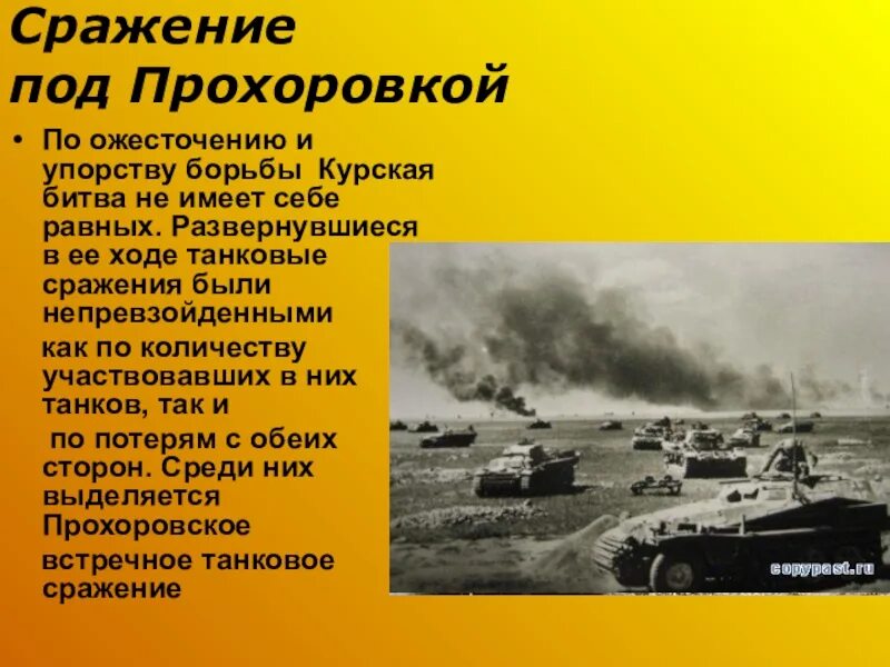 Прохоровское сражение сколько танков. Курская дуга танковое сражение под Прохоровкой. Курская битва танковое сражение кратко. 12 Июля 1943 танковое сражение под Прохоровкой. Прохоровская битва танковое сражение кратко.