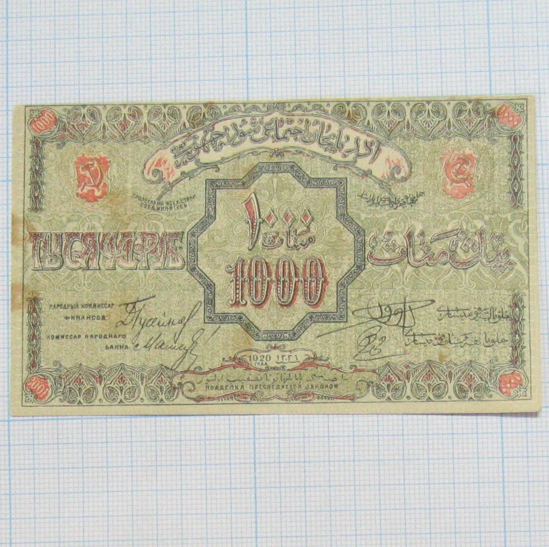 курсу 1000 рублей азербайджана