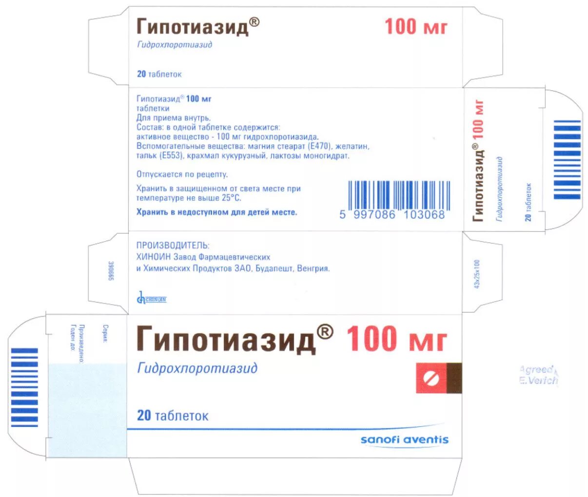 гипотиазид таблетки 100 мг 20 шт. гипотиазид 25 инструкция по применению аналоги. мочегонные препараты гипотиазид. 5 мг. гипотиазид при гипертонической болезни принимается.