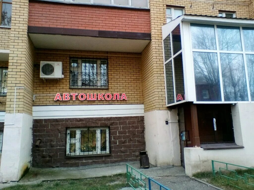 Автошкола автоплюс армавира