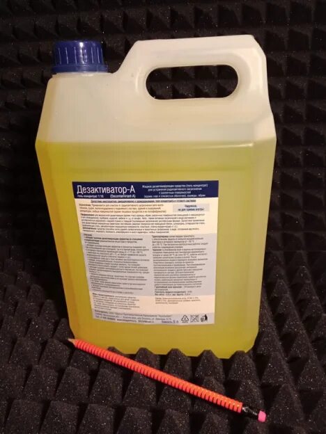 профит голд 3 г. дезактивирующий препарат защита. препарат защита. флуазинам фунгицид препараты. ширлан фунгицид.