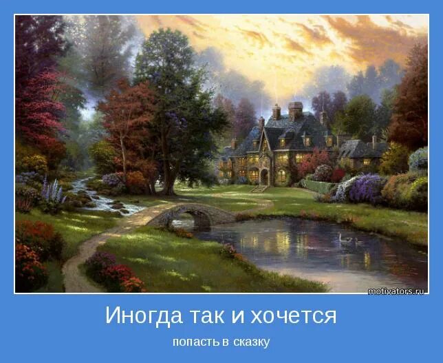 Магический мир. Сказочный фон для фотошопа. Попасть в сказку 4 полностью. Фэнтези пейзажи. Сказочный мир.