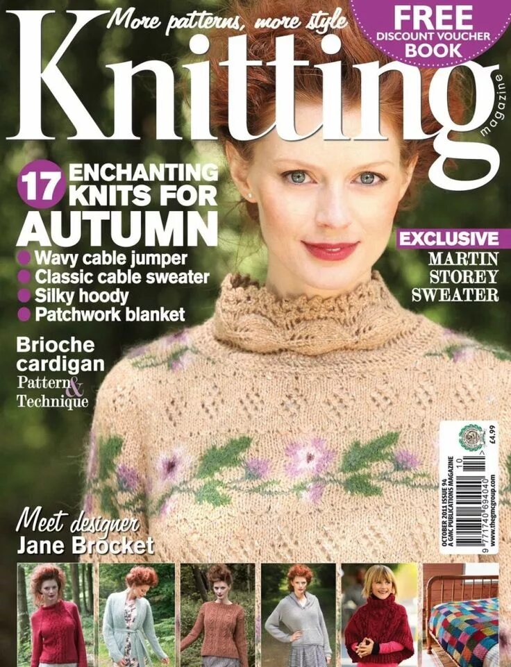 Сайты журналов вязания. Журнал вязание. Knitting журнал. Журналы вязание 2023. Журнал по вязанию Vogue.