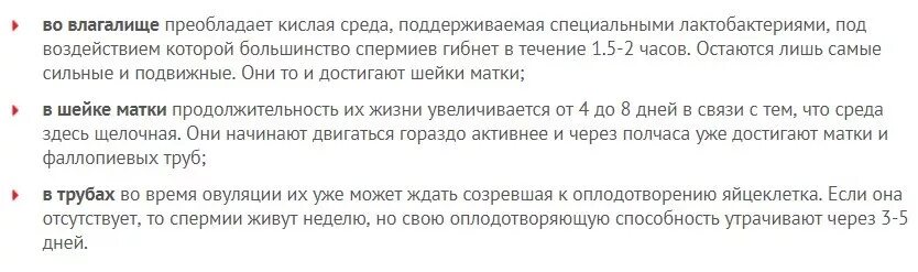 Отличие овогенеза от сперматогенеза. Сколько сперматозоиды живут в трубах. Спермотоксикоз. Весенний спермотоксикоз. Сколько живут спермотоксикоз.