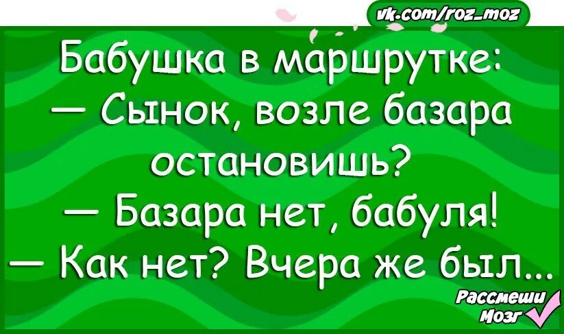Что анекдотов нет. Что анекдотов нет