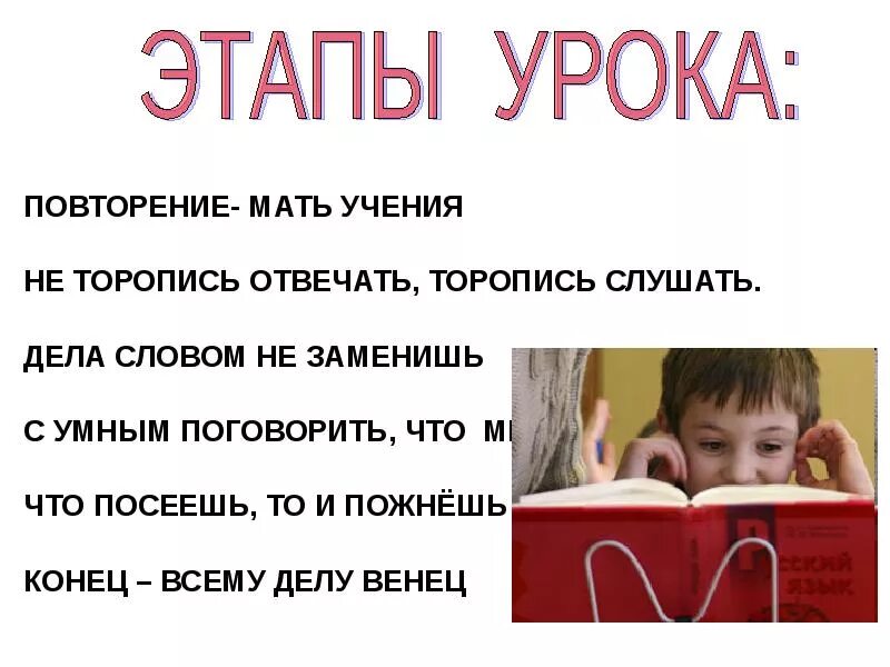 Работаем напишут повторите. Повторение мать учения. Повторение мать Усенье. Поговорка повторение мать учения. Цитата повторение мать учения.