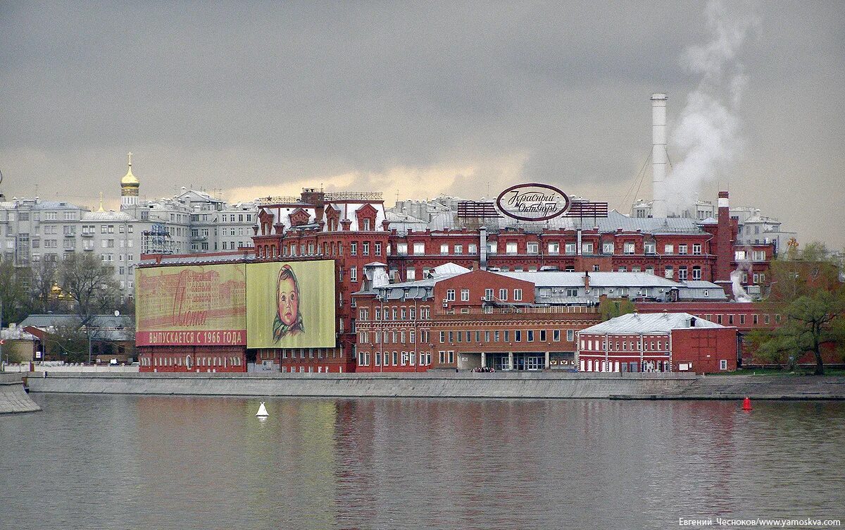 Завод красный октябрь Москва. Музей-завод «красный октябрь» в Москве. Кондитерская фабрика красный октябрь Москва. Фабрика красный октябрь старое здание.