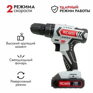 Дрель шуруповерт ресанта да 18 2лк