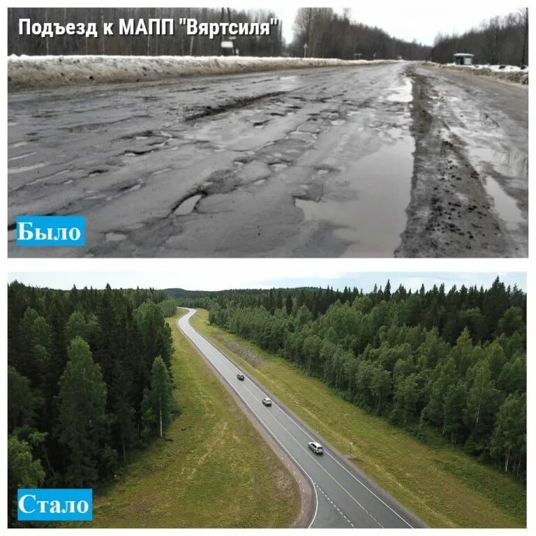 Передача дороги в собственность. Дороги карелии. дорога кочкома костомукша. трасса кочкома госграница. дорога в карелию.