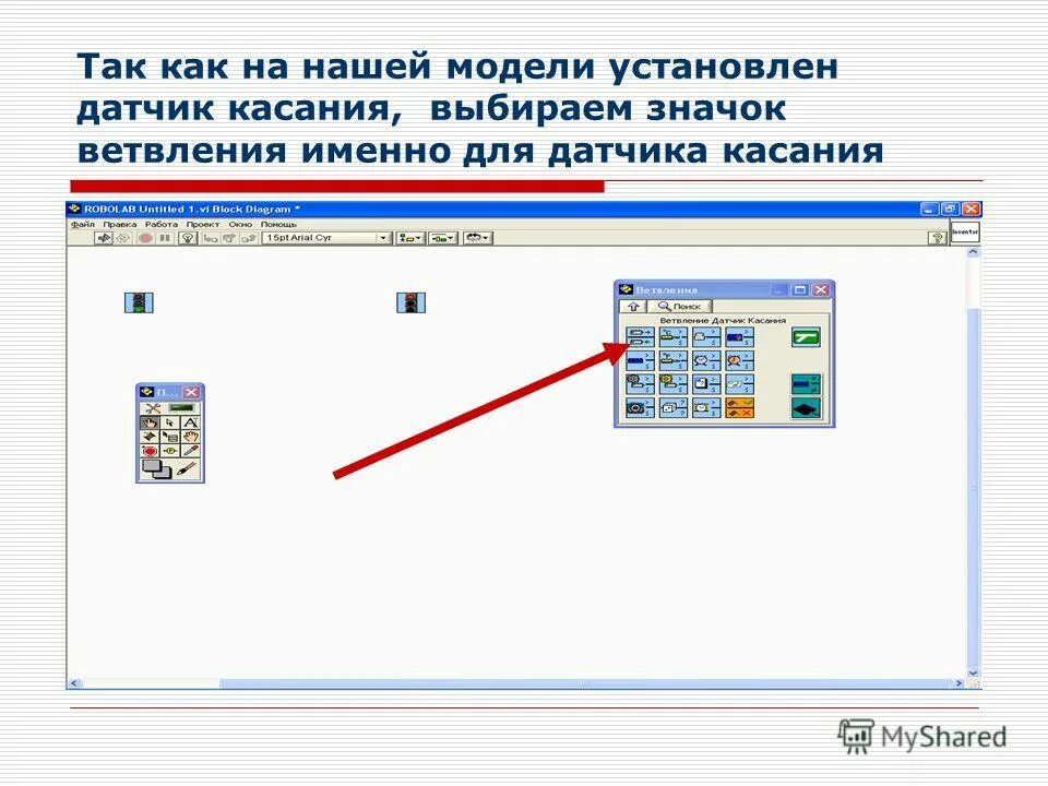 Разработка программ содержащих оператор if. Разработка программ содержащих оператор ветвления 8 класс